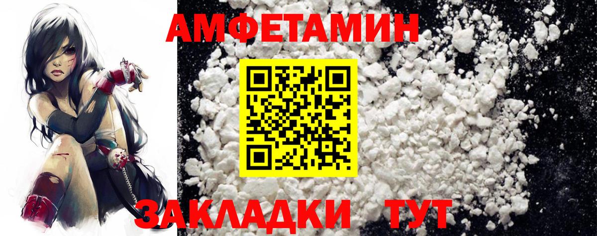 Amphetamine 98% Псков