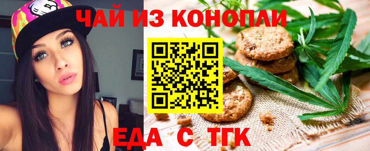 Cannafood марихуана Псков