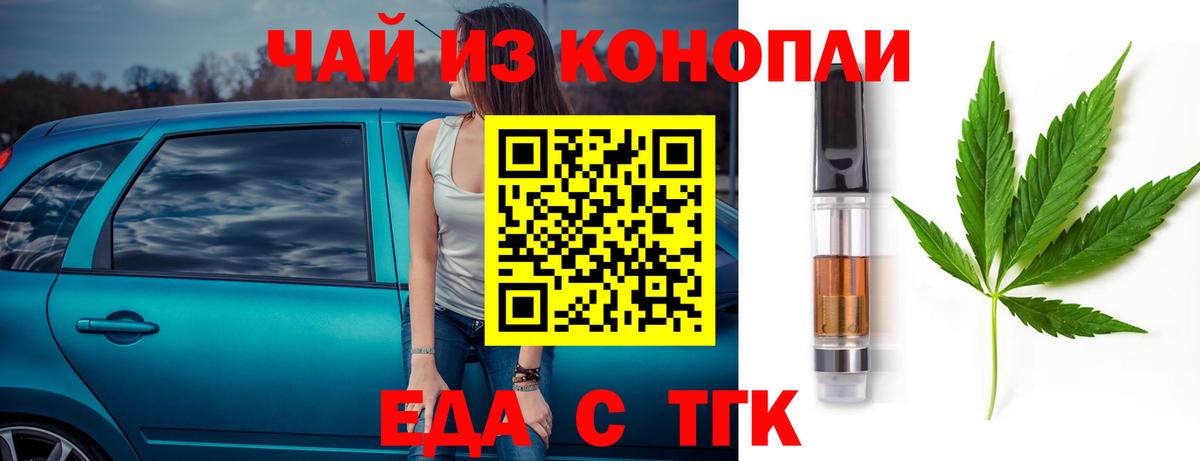Псков  Cannafood конопля  Вход с VPN 