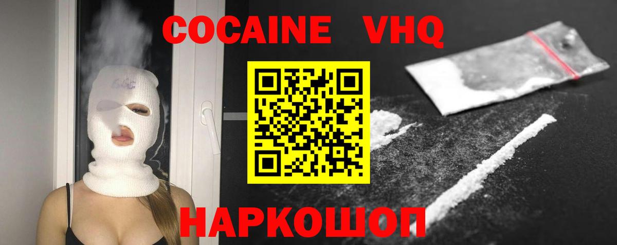 Псков  COCAIN 98%  где купить наркоту  Вход с VPN 