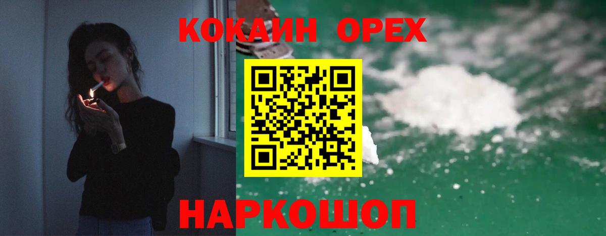 COCAIN 97% Псков