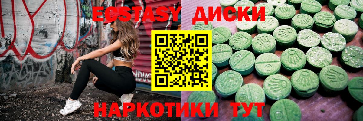 ЭКСТАЗИ  Вход с VPN  Ecstasy Punisher  Псков  Экстази ешки 