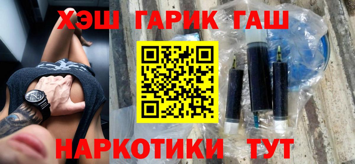 Псков  даркнет сайт  ГАШ  Вход с VPN  ГАШИШ ice o lator  ГАШ гашик 