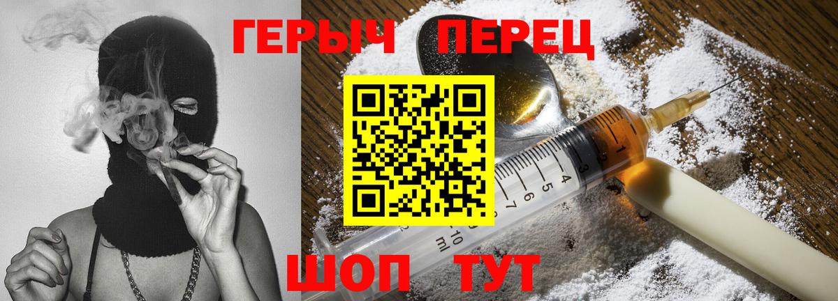 ГЕРОИН афганец Псков