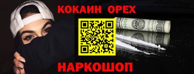 кокаин колумбия Будённовск
