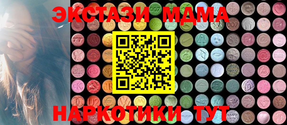 MDMA кристаллы  МДМА молли  Вход с VPN  MDMA  Псков 