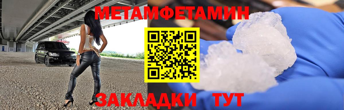 МЕТАМФЕТАМИН мет  МЕТАМФЕТАМИН мет  Псков  Вход с VPN 