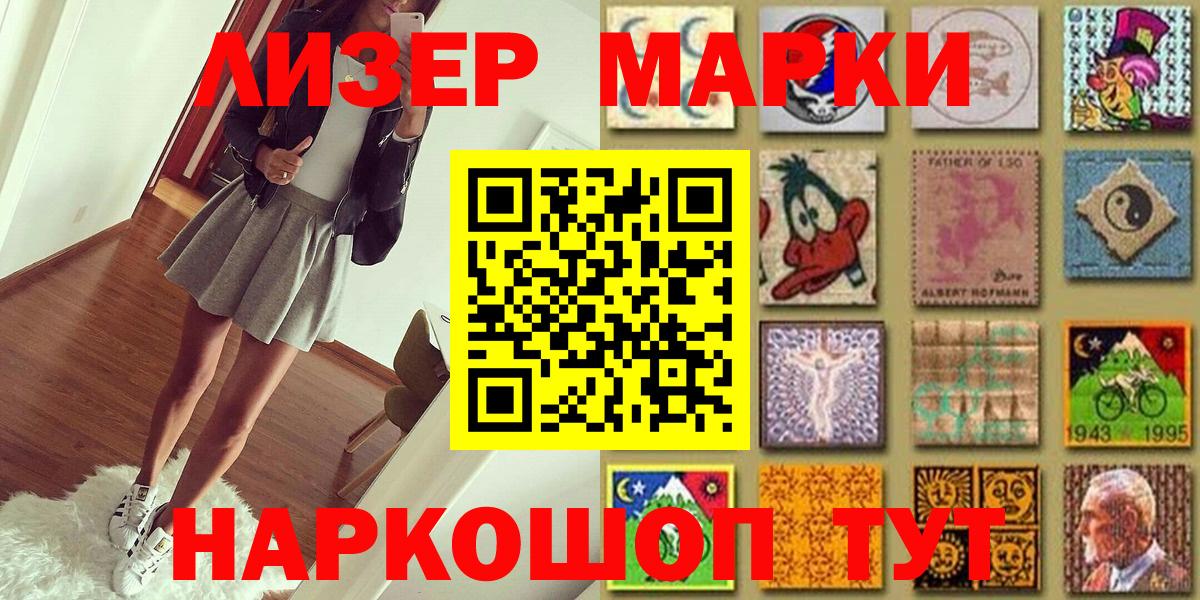 Псков  Марки 25I-NBOMe 1500мкг  Вход с VPN 