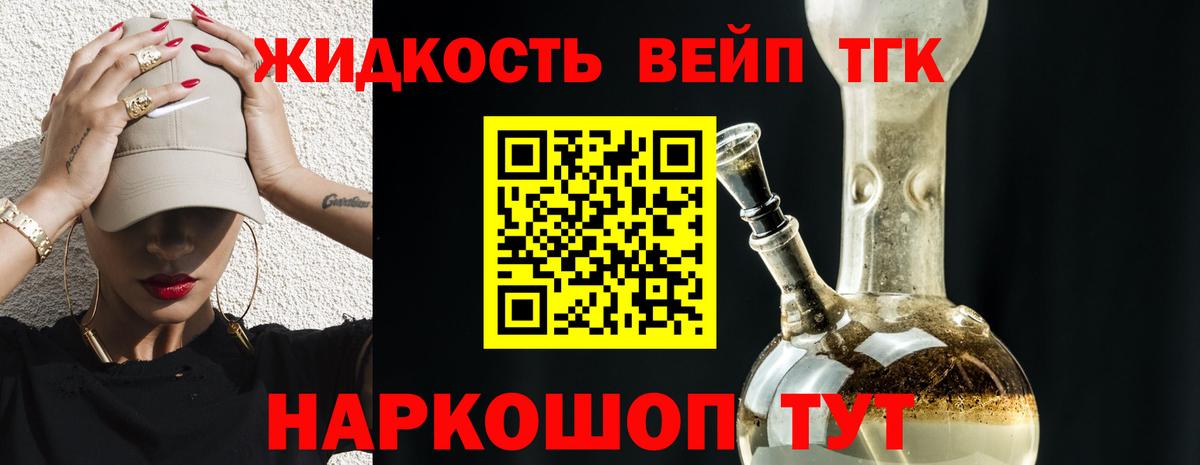 Псков  Дистиллят ТГК вейп с тгк  Дистиллят ТГК вейп с тгк  Вход с VPN 