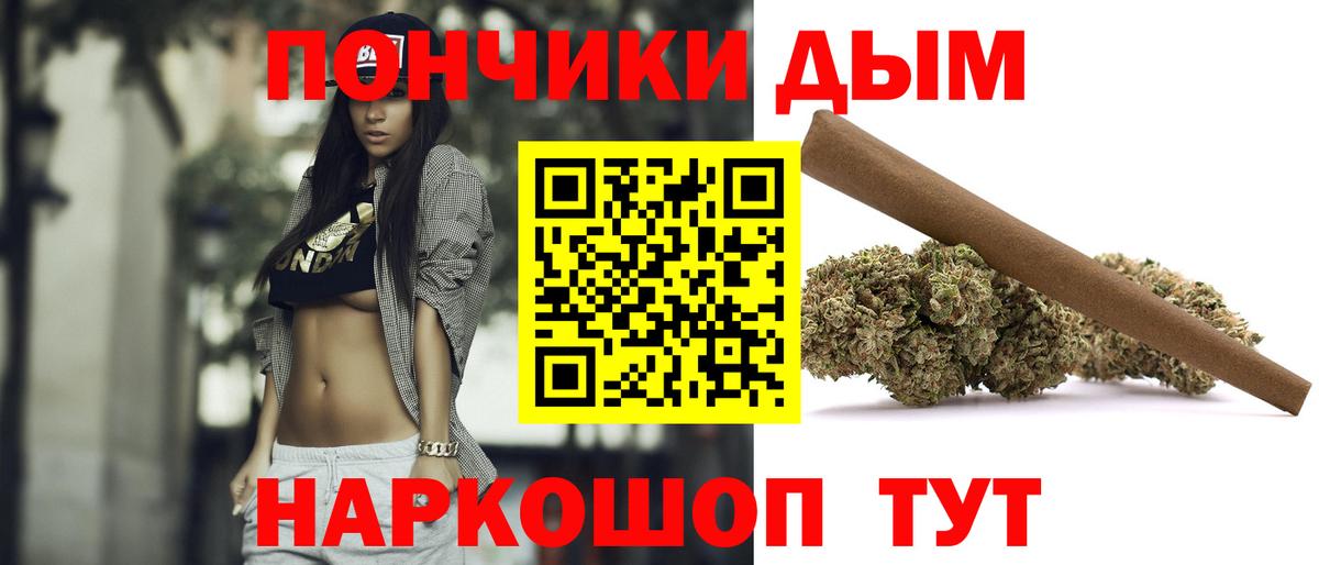 Бошки Шишки конопля Псков